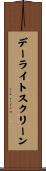 デーライト・スクリーン Scroll