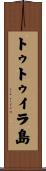 トゥトゥイラ島 Scroll