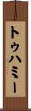 トゥハミー Scroll