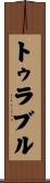 Turabul Scroll