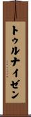 トゥルナイゼン Scroll