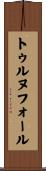 トゥルヌフォール Scroll
