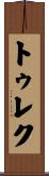 Turek Scroll