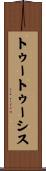 トゥートゥーシス Scroll