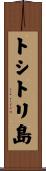 トシトリ島 Scroll