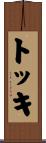 Toki Scroll