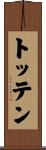 Totten Scroll