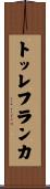 トッレフランカ Scroll