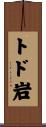 トド岩 Scroll