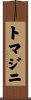 Tomazini Scroll