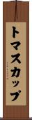 トマス・カップ Scroll