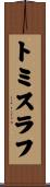 Tomislav Scroll