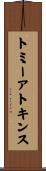トミーアトキンス Scroll