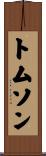 Thomson Scroll