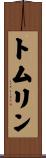 Tomlin Scroll