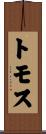 Tomos Scroll