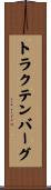 トラクテンバーグ Scroll