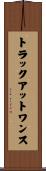 トラックアットワンス Scroll