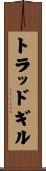 トラッドギル Scroll