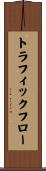 トラフィック・フロー Scroll