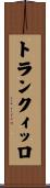 トランクィッロ Scroll