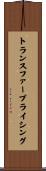 トランスファープライシング Scroll