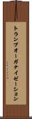 トランプ・オーガナイゼーション Scroll