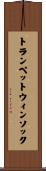 トランペットウィンソック Scroll