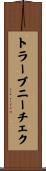 トラーブニーチェク Scroll