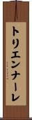 トリエンナーレ Scroll