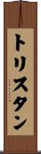 Trystan Scroll