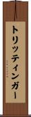 トリッティンガー Scroll