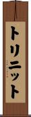 Trinit Scroll