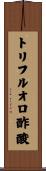 トリフルオロ酢酸 Scroll