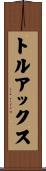 トルアックス Scroll