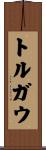 トルガウ Scroll