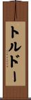 Trudeau Scroll
