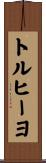 Trujillo Scroll