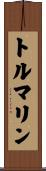 Tourmaline Scroll