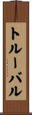 トルーバル Scroll
