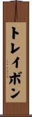 Traevon Scroll