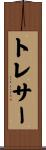 Tresor Scroll