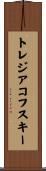 トレジアコフスキー Scroll