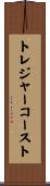 トレジャーコースト Scroll