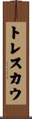 トレスカウ Scroll