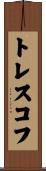 トレスコフ Scroll