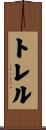 Trell Scroll