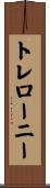 トレローニー Scroll