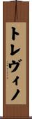 トレヴィノ Scroll