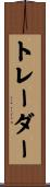 Trader Scroll